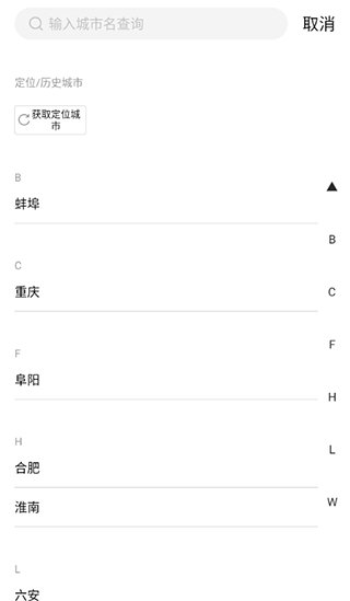 合肥充电app