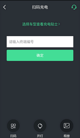 合肥充电app