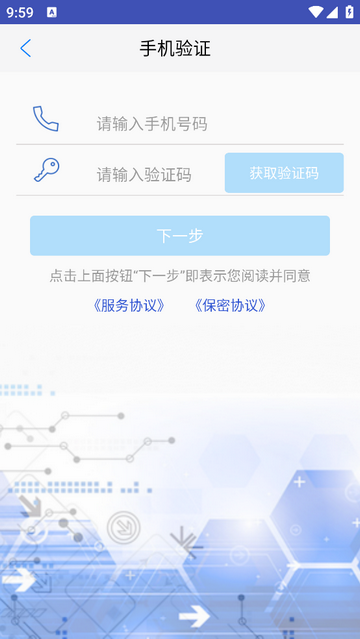 智能印章手机app