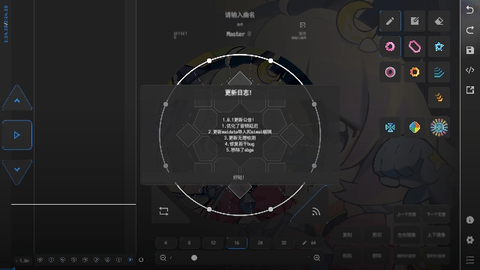 Visual Maimai Mobile可视化制谱器app