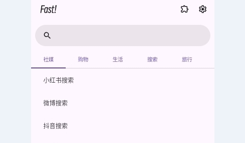 Fast!搜索工具App