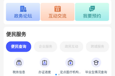 i顺德2025最新版