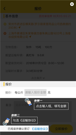 韵达优配安卓版