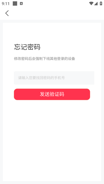 易送app