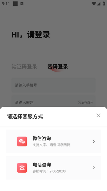 易送app