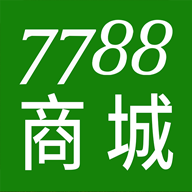 7788商城2025最新版