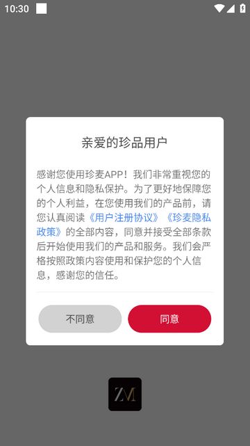 珍麦app