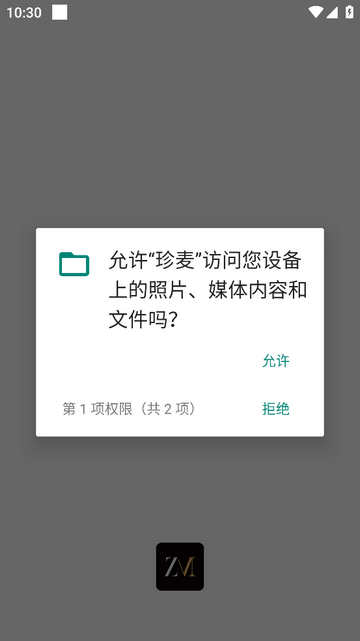 珍麦app