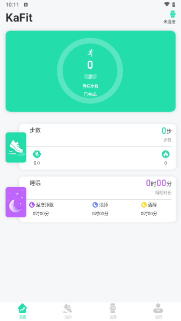KaFit智能手环最新版