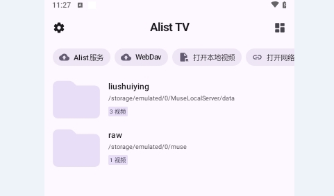 Alist TV电视版