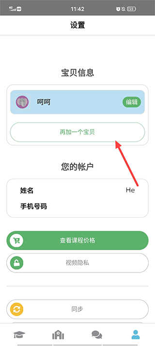 咕咪英语Lingumi手机版