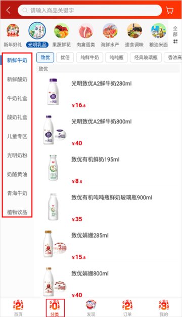 光明随心订2025最新版