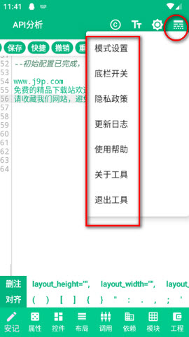 安记2025最新版