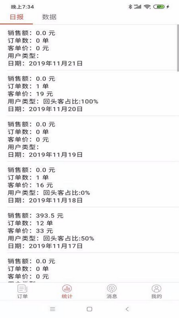 我商圈商家版2025最新版