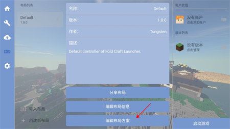 fcl启动器(Fold Craft Launcher)App