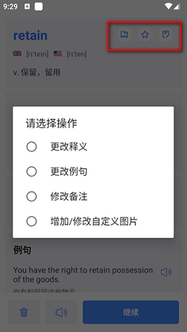 要背单词手机版