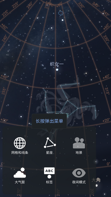 Stellarium Plus免费务广告版