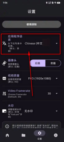 FadCam开源相机App