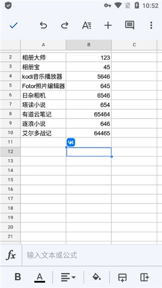 谷歌表格手机版