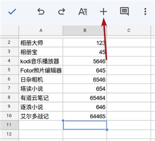 谷歌表格手机版