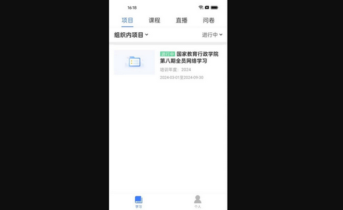 教师学习公社安卓版