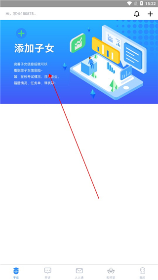 考一考家长端2025最新版