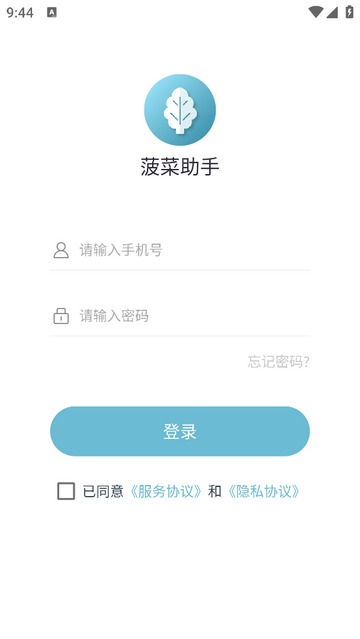菠菜助手安卓版