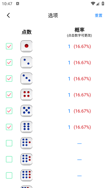 大话骰子手机app