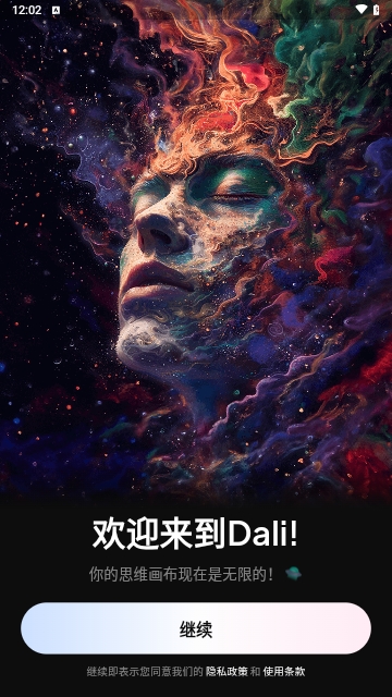 Dali2025最新版