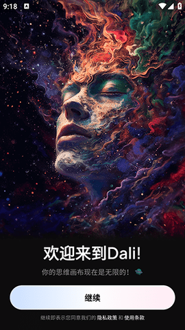 Dali2025最新版