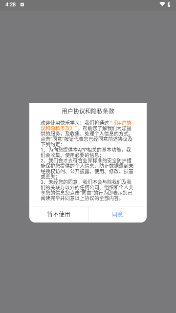 快乐学习学生最新版