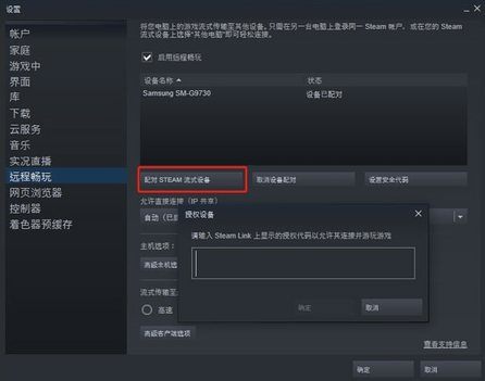 Steam流式应用app