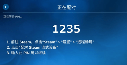 Steam流式应用app