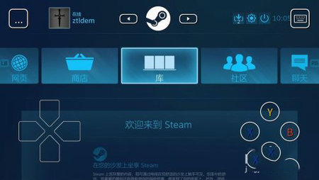 Steam流式应用app