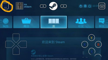 Steam流式应用app