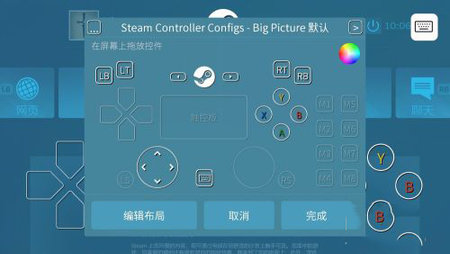 Steam流式应用app