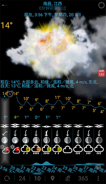 eWeatherHD安卓版