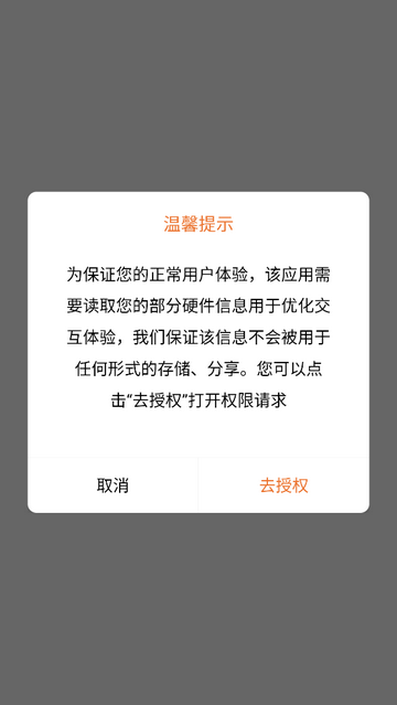 前途问鹿官方版