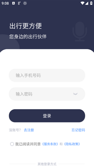 同声传译助手app