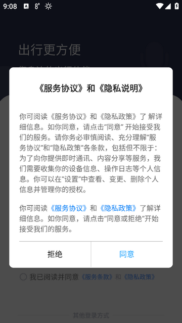 同声传译助手app