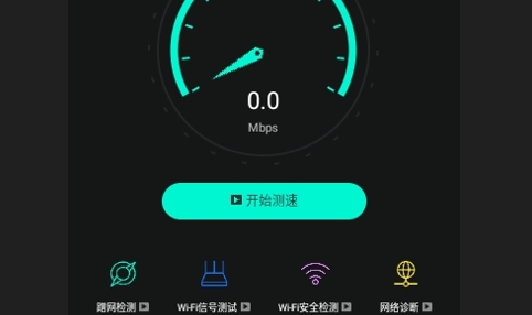 WiFi万能钥连免费版