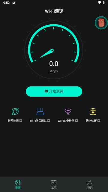 WiFi万能钥连免费版