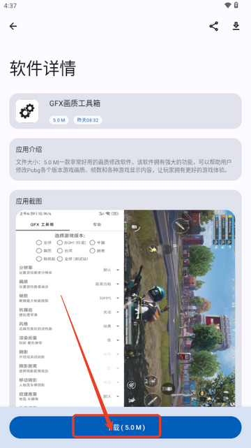 X软件库app