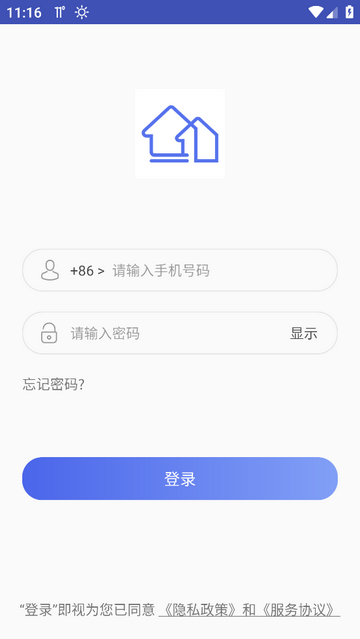 公寓e管家app