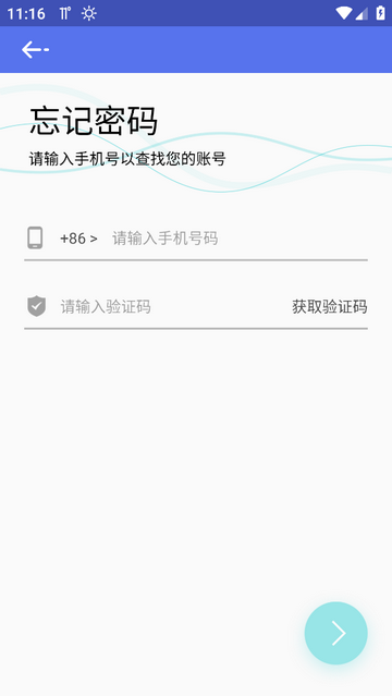 公寓e管家app