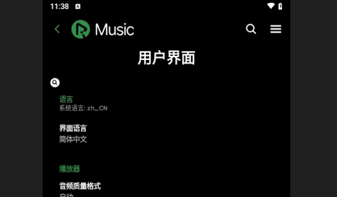 RiMusic开源音乐播放器APP