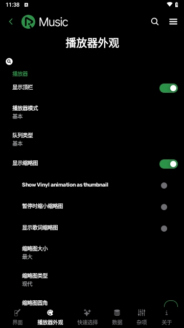 RiMusic开源音乐播放器APP