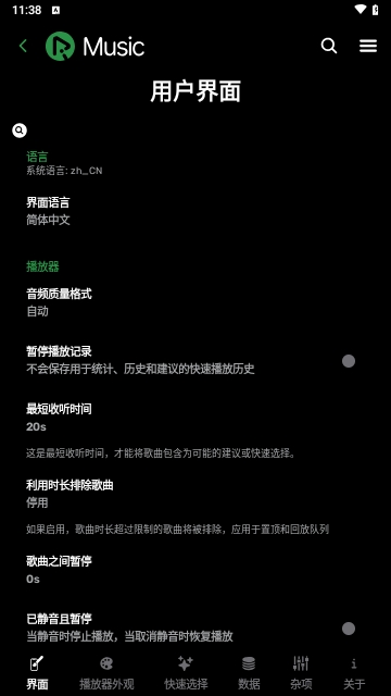 RiMusic开源音乐播放器APP