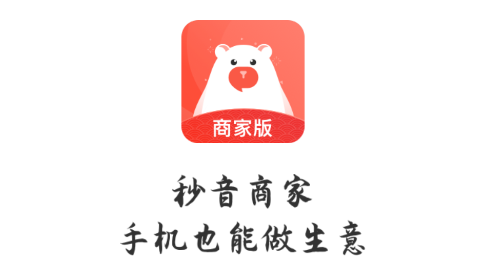 秒商手机app