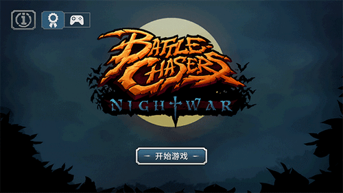 战神夜袭(Battle Chasers: Nightwar)中文版